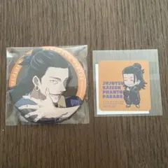 呪術廻戦ファンパレくじ　夏油　傑セット