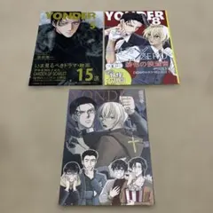 同人誌 YONDER 他 伏見 BABEL 名探偵コナン