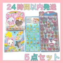 即日発送❤️みゅーちゃん フワフワらびちゃん タイル おはじき シール うるちゅる