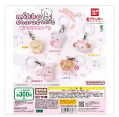 mikko characters めじるし　アクセサリー2　SOUFFLE