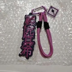 USJ 呪術廻戦　禪院真希　コレクタブルストラップキーチェーン