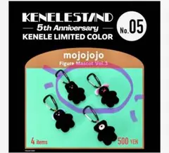 mojojojo フィギュアマスコット 限定カラー ブラック 黒（2個セット）