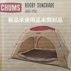 CHUMS Booby House ワンポールテント CH62-1324 - メルカリ