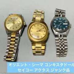 稼働品あり ORIENT 21石 46E001-91 自動巻き 他3本セット
