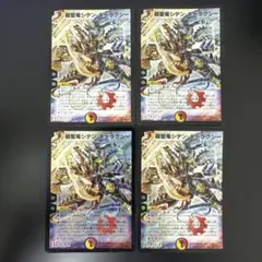 超聖竜シデン・ギャラクシー シデンギャラクシー 秘 シク シークレット
