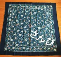 風呂敷　源右衛門 　さんび　大判風呂敷 　紺地に花柄　ふろしきテーブルセンター
