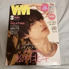 ViVi 2021年3月号