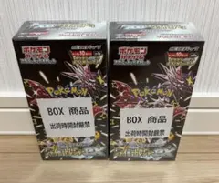 ポケモンカードゲーム シャイニートレジャー シュリンク付き 2BOX