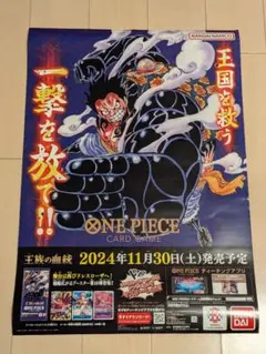 ONE PIECEカードゲーム 決戦の刻 販促用ポスター - メルカリ