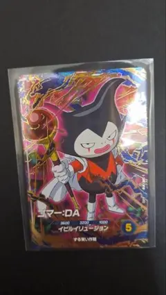 ドラゴンボールスーパーダイバーズ 　ゴマー: DA GDR SDV3-070