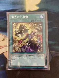 遊戯王 儀式の下準備 イラスト違い プリズマティックシークレットレア
