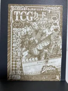 新品未開封 ジョジョの奇妙な冒険 ABCカード 空条徐倫 PR-020 - メルカリ
