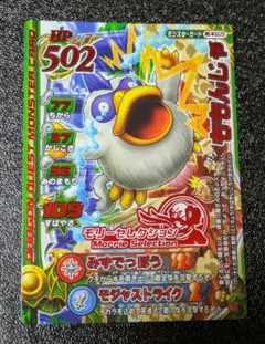 ドラゴンクエストモンスターバトルロード☆はぐれメタル - メルカリ