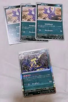 ポケモンカード インフェルノX エレズン ストリンダー