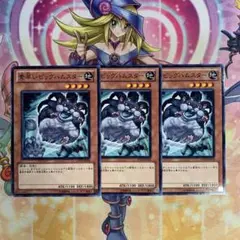 遊戯王 素早いビッグハムスター ノーマル 3枚セット ゲートボール