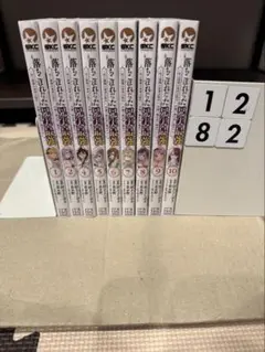 良品 落ちこぼれだった兄が実は最強　1-2巻　4-10巻　送料無料 漫画