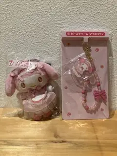 サンリオ　マイメロディ クロミ当りくじ マスコット　ビーズチャーム