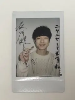 坂口健太郎 25.6 タレント写真集 直筆サイン入り - メルカリ
