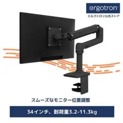 【新品】エルゴトロン LX モニターアーム マットブラック　45-241-224