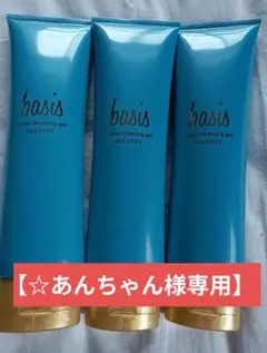 2025年最新】basis 洗顔の人気アイテム - メルカリ