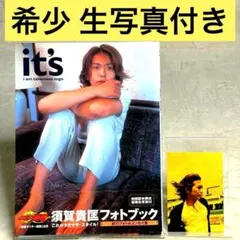 Ready First Photo Book Making DVD 佐藤流司 - メルカリ
