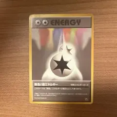 ポケモンカード ポケカ 無色2個エネルギー 旧裏 ポケモン カード