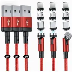 マグネット 端子三種類付き 充電ケーブル 3本セット