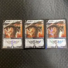 グールジェネレイド