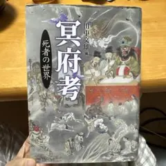 人間の運命芹沢光治良新潮社全七冊 定価18900円 - メルカリ