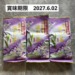長寿のお茶　静岡名産　深むし茶　3袋セットのサムネイル