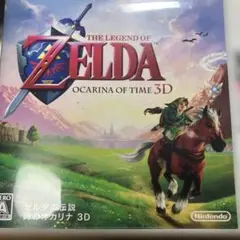 ゼルダの伝説 時のオカリナ 3D DS