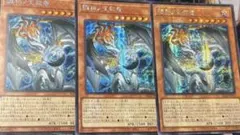 調和ノ天救竜 アジア 3枚セット 비밀