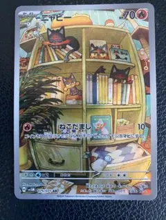 ニャビー AR SV5M サイバージャッジ 075/071 - メルカリ