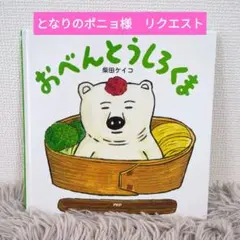 となりのポニョ様 リクエスト 4点 まとめ商品