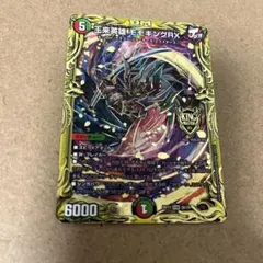 モモキングrx b 2025年最新】モモキングrx bの人気アイテム - メルカリ