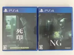 【2本セット】PS4 「死印」 「NG」