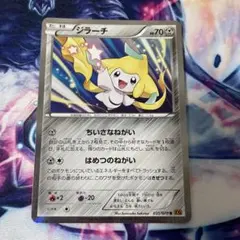 希少 1st ジラーチ エメラルドブレイク ちいさなねがい 035 ジラーチ(R){鋼}〈035/078〉[XY6] – 晴れる屋2
