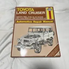 2025年最新】ランドクルーザー 修理書の人気アイテム - メルカリ