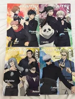 呪術廻戦　クリアファイル　4枚セット　くら寿司コラボ