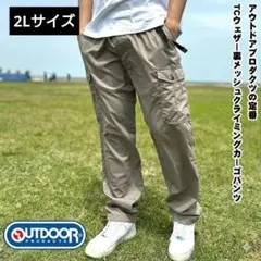 OUTDOOR PRODUCTS おしゃれ 裏メッシュ カーゴパンツ 2L