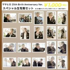 2025年最新】マサヒロ 超特急の人気アイテム - メルカリ