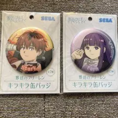 葬送のフリーレン シュタルク フェルン 缶バッジ