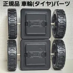 2025年最新】マグフォーマ タイヤの人気アイテム - メルカリ