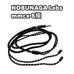 NOBUNAGA Labs mmcx 5極 イヤホンケーブル