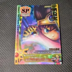 ドラゴンクエスト SP スペシャルカード 「光の玉」 ドラゴンクエスト バトルロード 光の玉 3種｜Yahoo!フリマ（旧