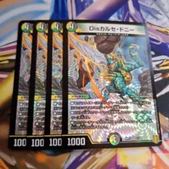 Disカルセドニー　4枚セット③