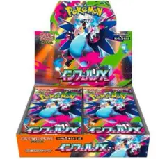 インフェルノX　新品未開封　1ボックス分　30パック