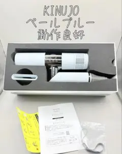 絹女ドライヤー・ホワイト（特別ルートでの正規品仕入/未使用未開封品 