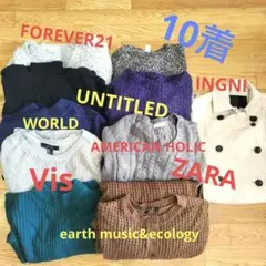 ブランド 10着 レディース トップス ニット・セーター まとめ売り