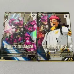 アーセナルベース グエル ディランザ グエル専用機 FQブースター 2枚セット